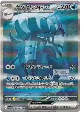 Pokémon - Ancient Roar Display - Koreanisch