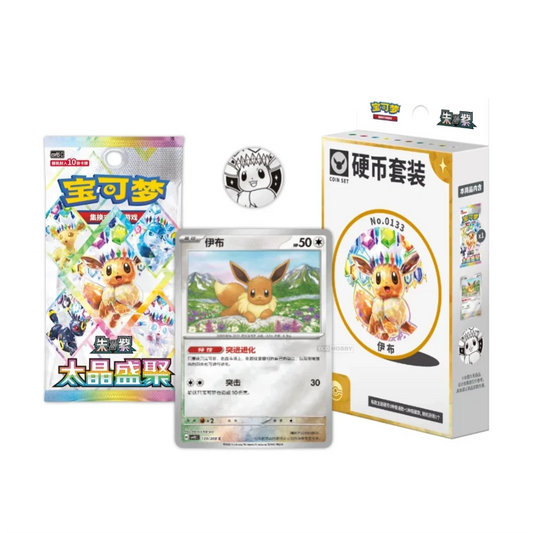 Pokémon - Terastal Gathering Coin Set - Chinese - Zufallsauswahl!
