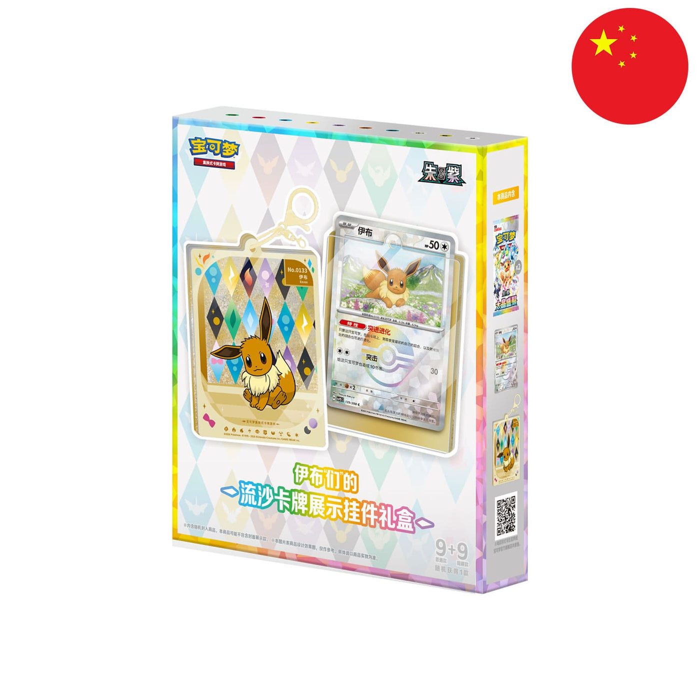 Pokémon - Terestal Festival Kartenhalter - Chinese
