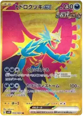 Pokémon - Ancient Roar Display - Koreanisch