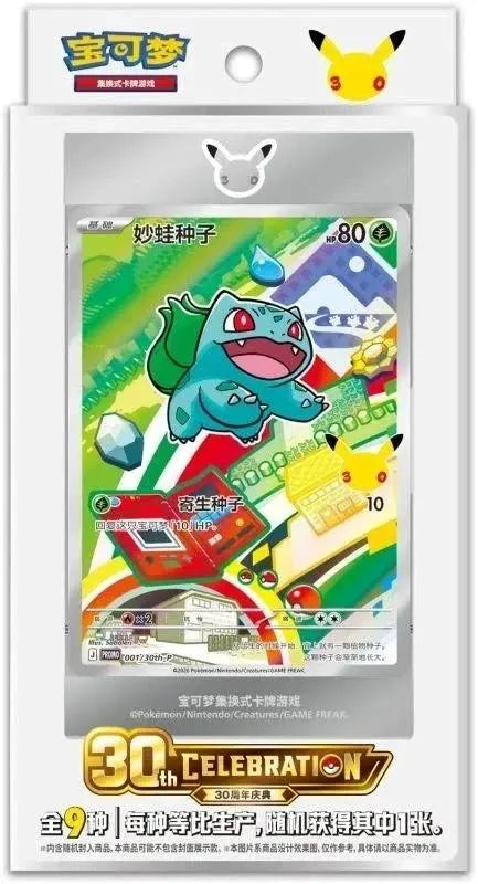 Pokémon Blind Box - 30th Anniversary First Partner Card Set Vol.1