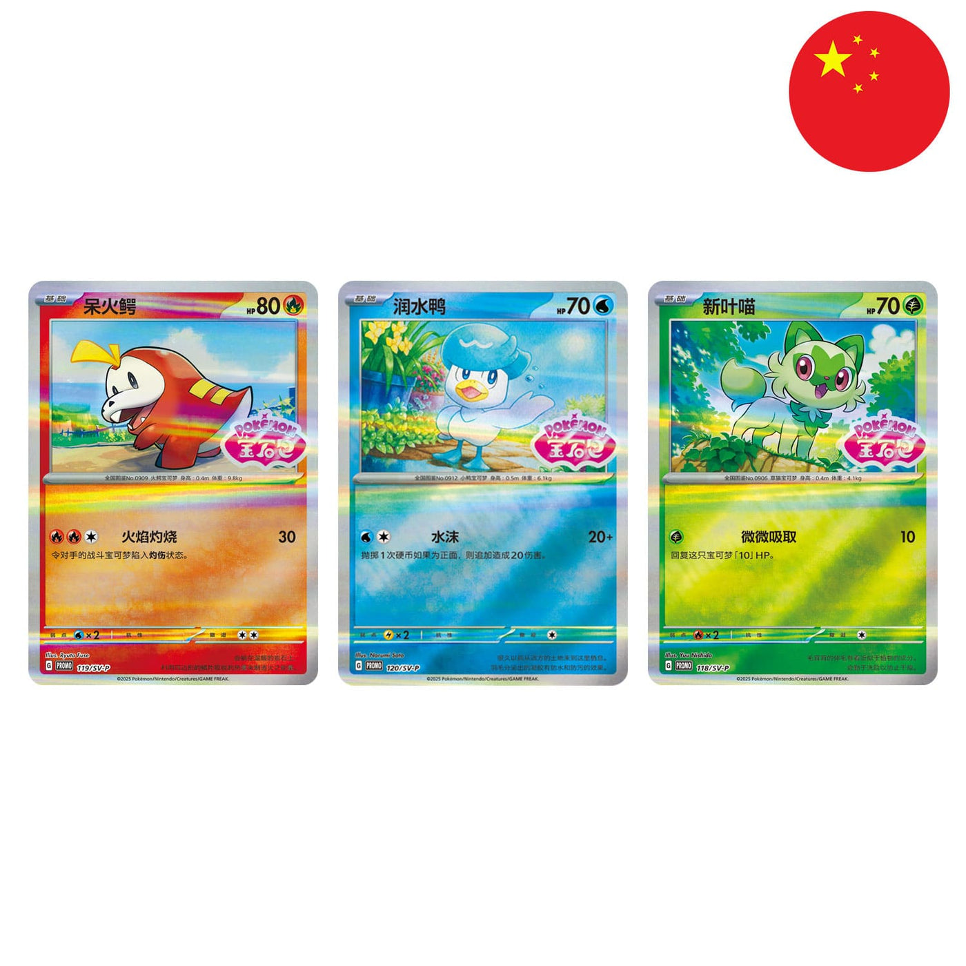 Pokémon - Gem Badge - Stück