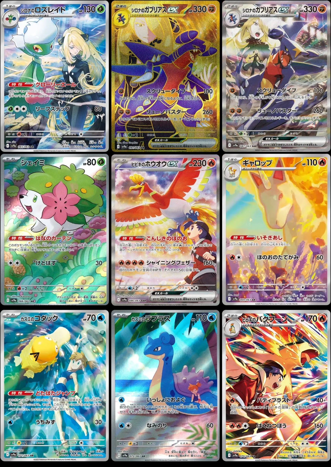 Pokémon - Heat Wave - Display - Koreanisch