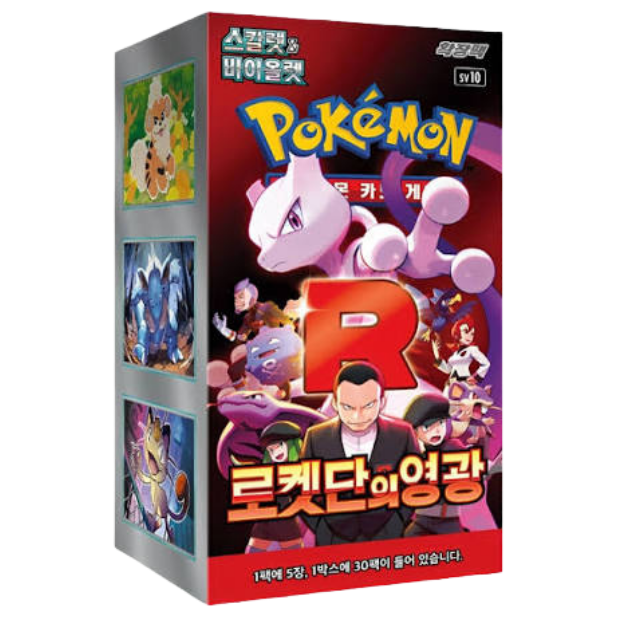 Pokémon - Team Rocket Display - Koreanisch