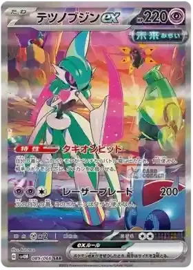 Pokémon - Future Flash Display - Koreanisch