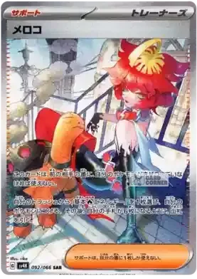 Pokémon - Ancient Roar Display - Koreanisch