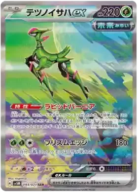 Pokémon - Cyber Judge Display - Koreanisch
