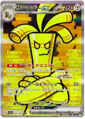 Pokémon - Raging Surf Display - Koreanisch