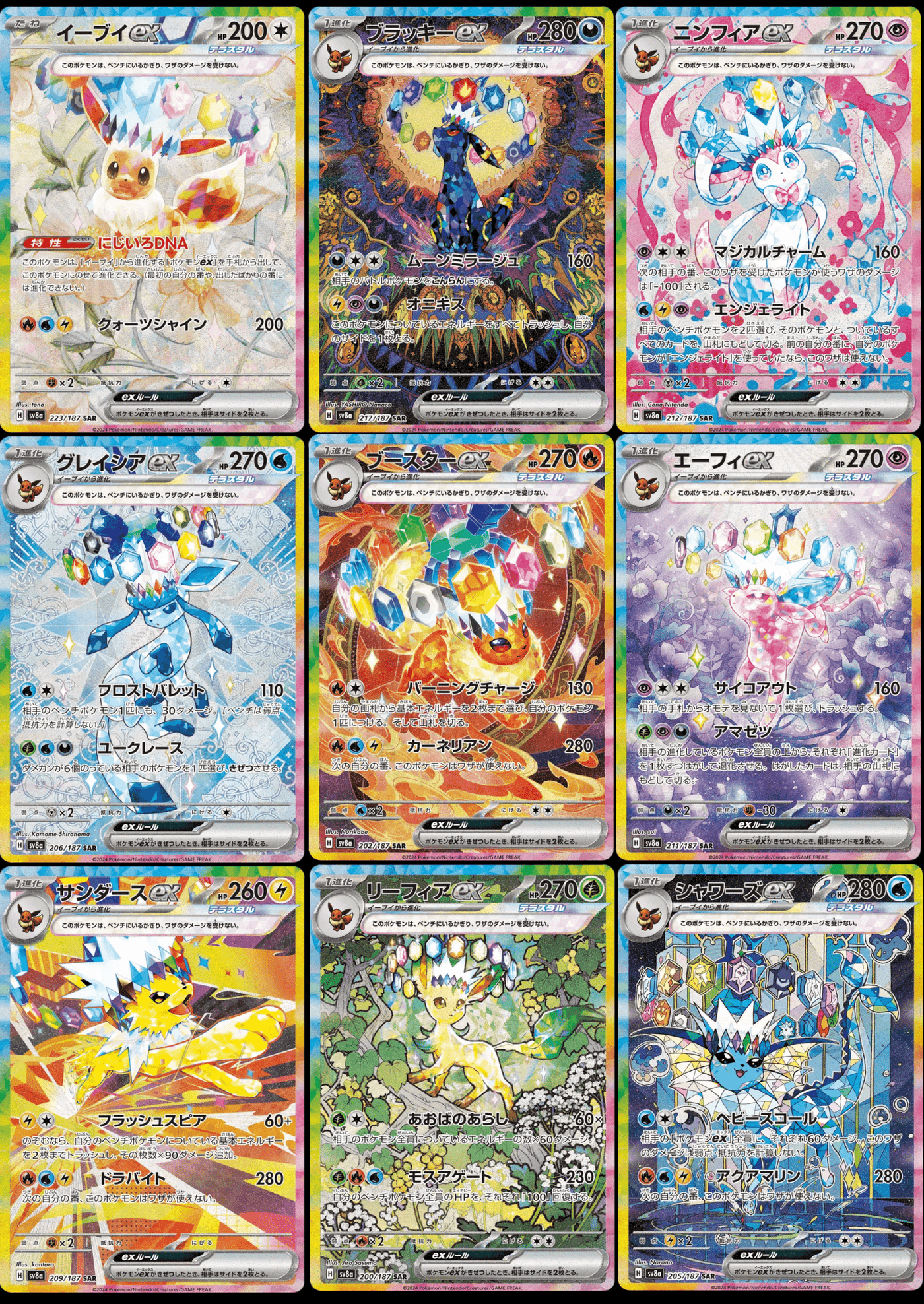 Pokémon - Terastal Festival EX - Display - Koreanisch