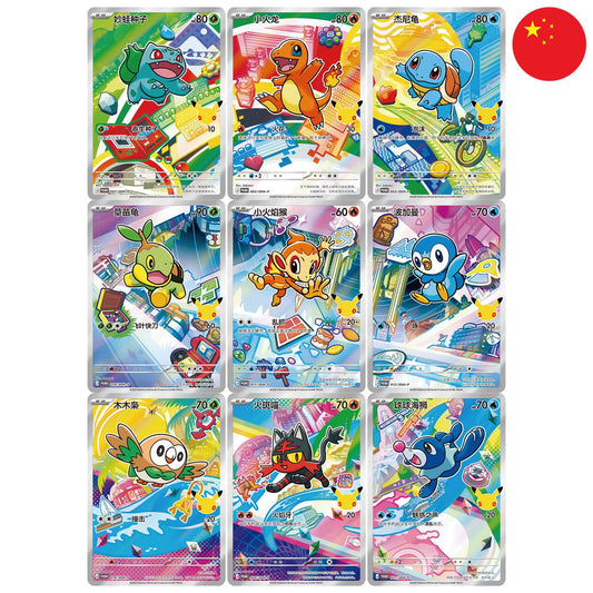 Pokémon Blind Box - 30th Anniversary First Partner Card Set Vol.1