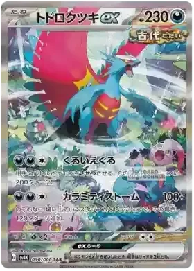 Pokémon - Ancient Roar Display - Koreanisch
