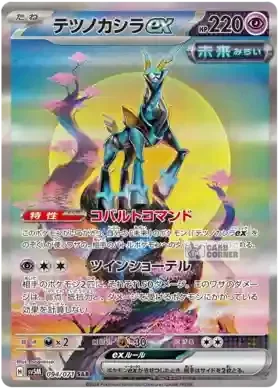 Pokémon - Cyber Judge Display - Koreanisch