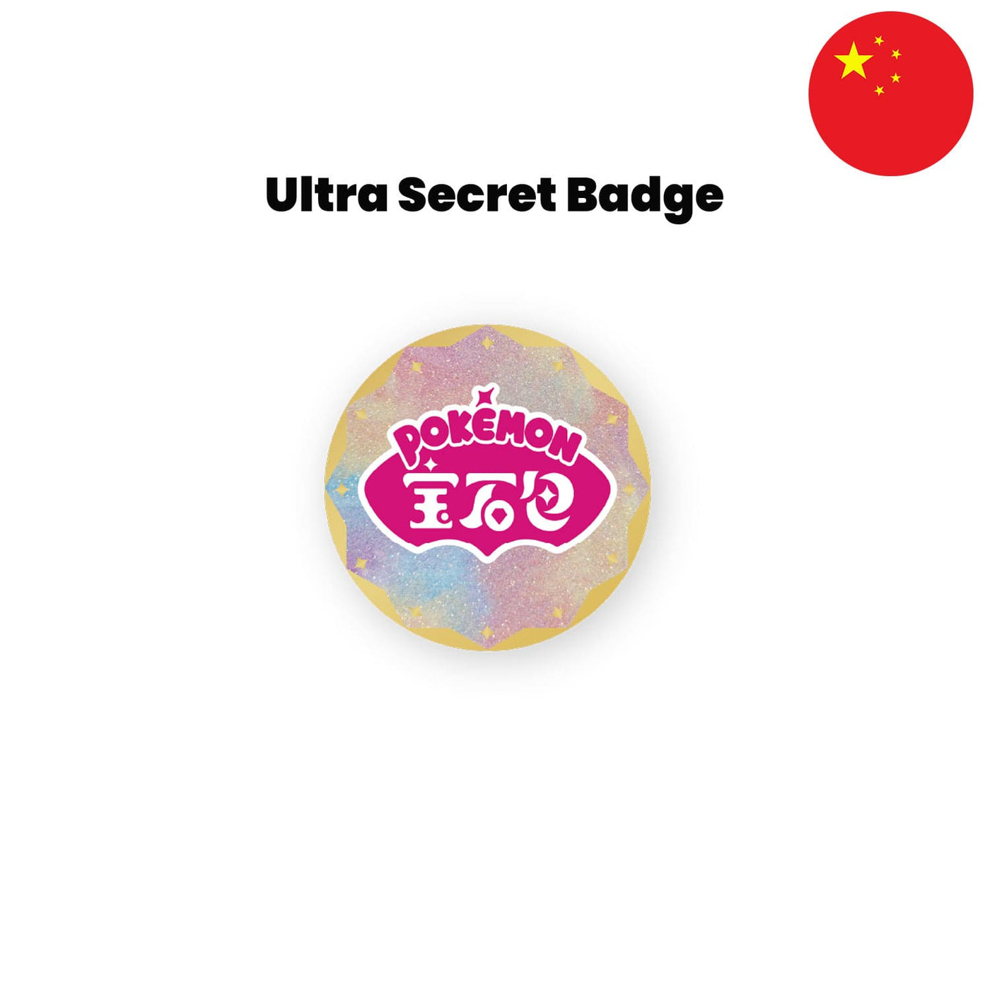 Pokémon - Gem Badge - Stück