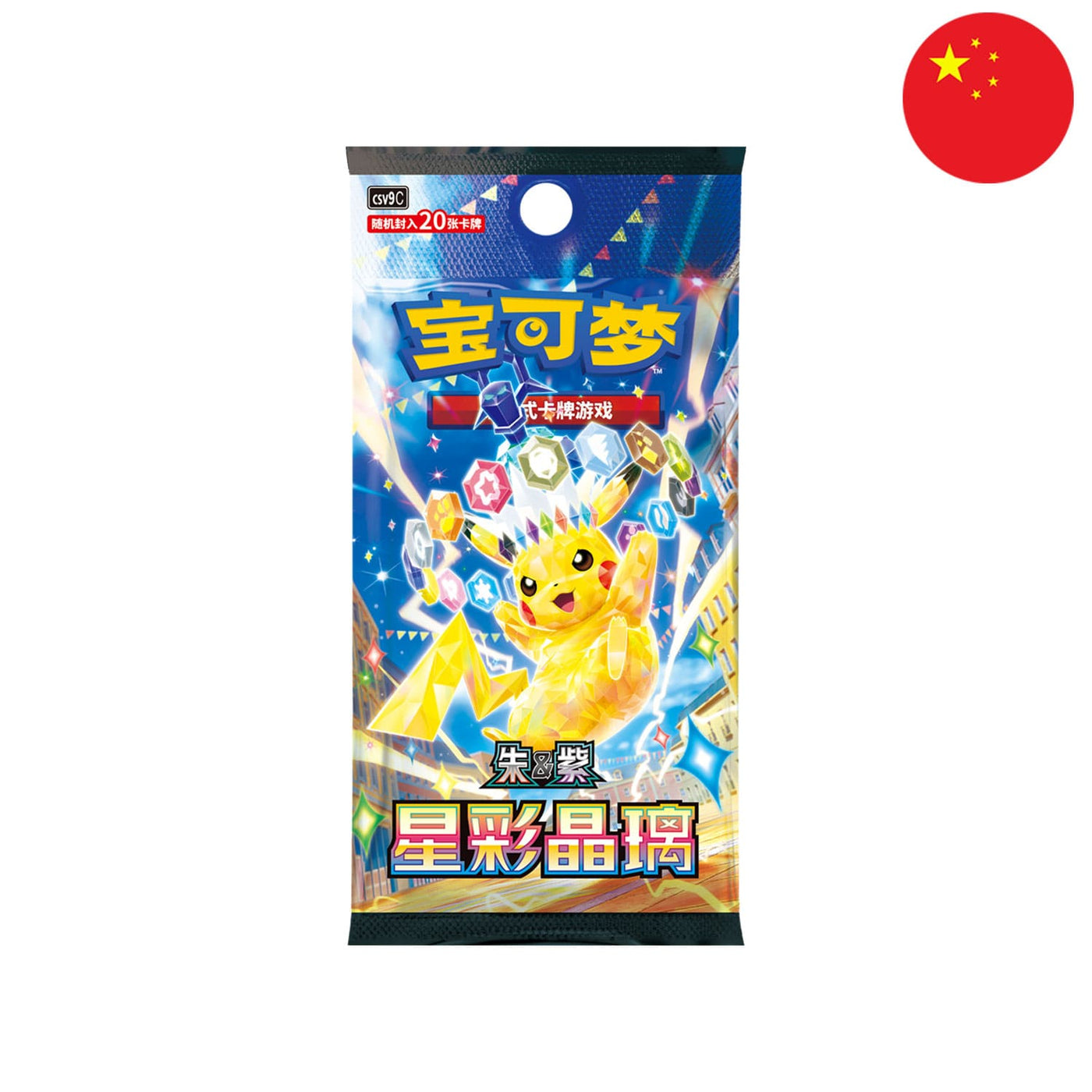 Pokémon - Stellar Crystal - Chinese