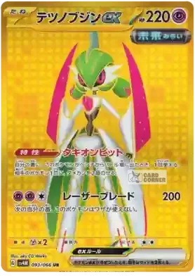 Pokémon - Future Flash Display - Koreanisch