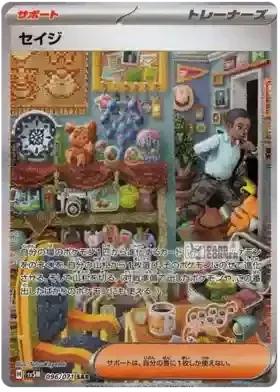 Pokémon - Cyber Judge Display - Koreanisch