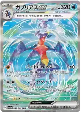 Pokémon - Raging Surf Display - Koreanisch