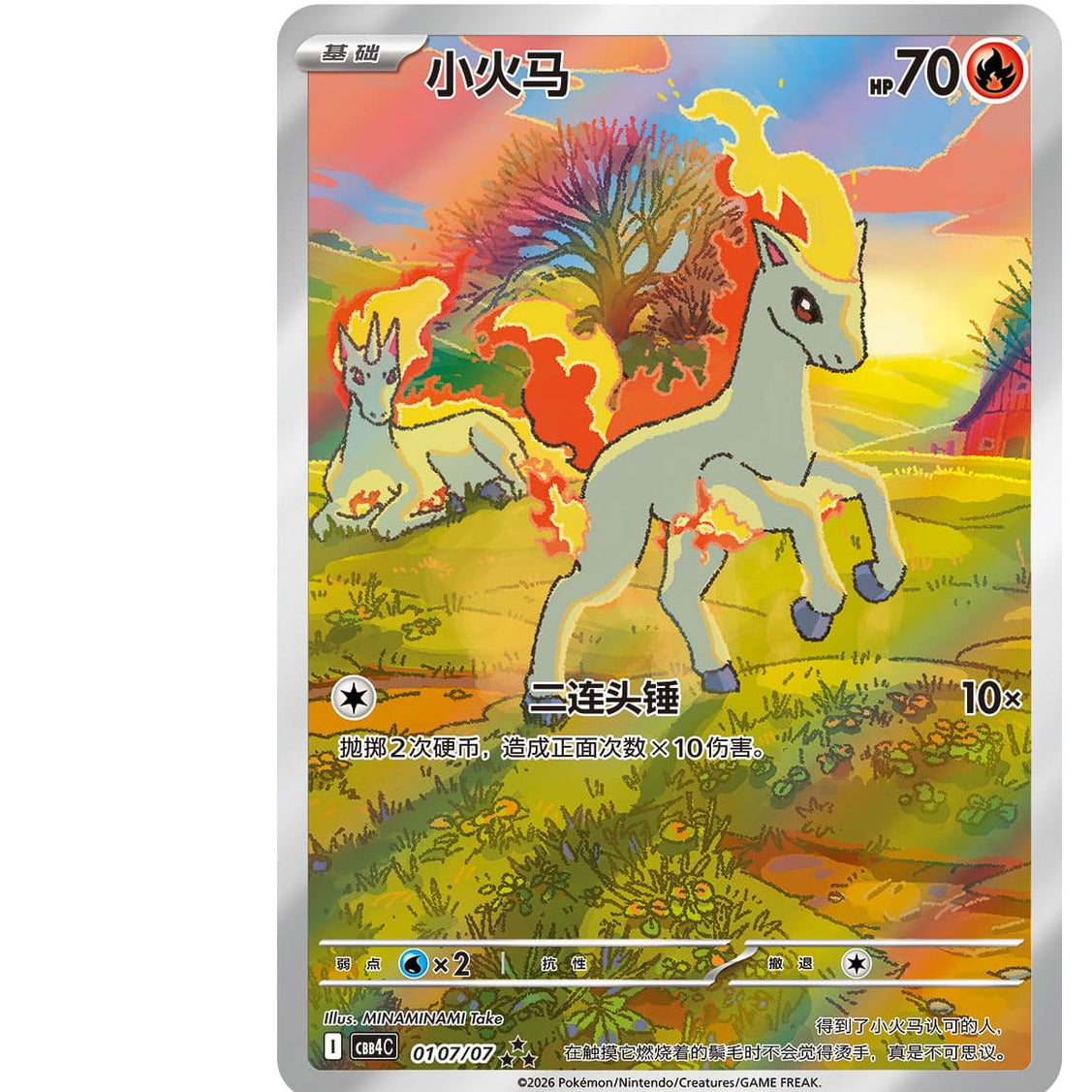 Pokémon - Gem Pack Vol 4 - Chinese