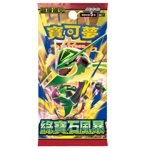 Pokémon - Storm Emeralda - Chinese