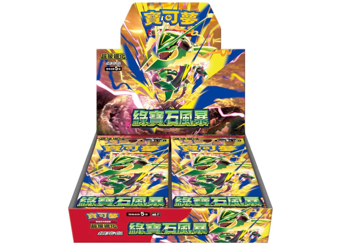 Pokémon - Storm Emeralda - Chinese